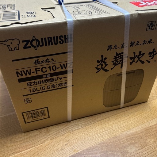 炊飯器　象印　最上級モデル　NW-FC10WZ　炎舞炊き　新品未使用 ホワイト　定価10万超え