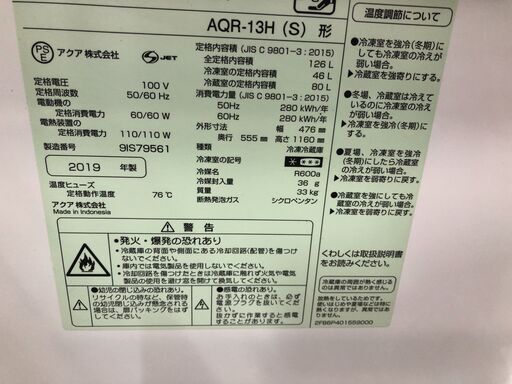 【ジャングルジャングル石津店】ぽっきり価格！アクア　AQUA　冷蔵庫　AWR-13H　2019年製 126L　1人暮らし　2人暮らし 