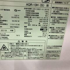 【ジャングルジャングル石津店】ぽっきり価格！アクア　AQUA　冷蔵庫　AWR-13H　2019年製 126L　1人暮らし　2人暮らし 自動霜取り　新生活 堺市 堺区 西区 石津の画像