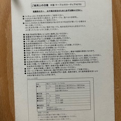 子ども用 ローテーブルの画像