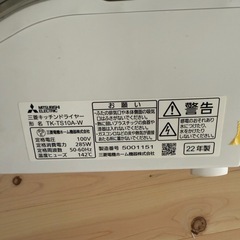 食器乾燥機  キッチンドライヤーの画像