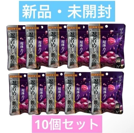 UHA味覚糖 忍者めし鉄の鎧グレープ味 500袋セットハードグミ忍者飯