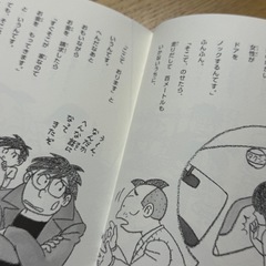 しあわせな名探偵の画像