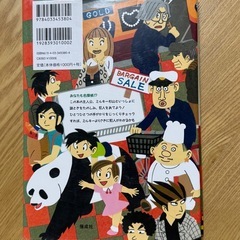 しあわせな名探偵の画像