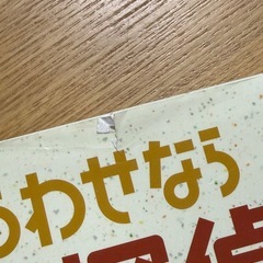 しあわせな名探偵の画像