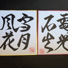 【生徒募集中】趣味から始める✨アート書道講座の画像