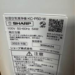 L0209 SHARP シャープ 加湿空気清浄機 2023年製の画像