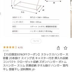 スラックスハンガー【無料】の画像