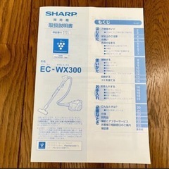シャープ サイクロン式 掃除機の画像