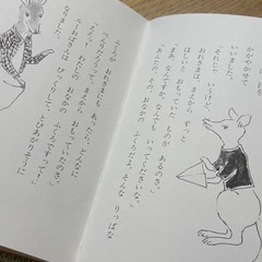 カンガルーのルーおばさんの画像