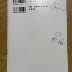 なぜ？どうして？ 1年生の画像