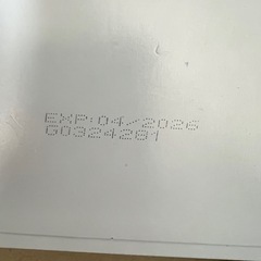 1. SNSで話題 美白サプリ 飲む日焼け止め Aurora Liposomal Glutathione リポソームグルタチオンの画像