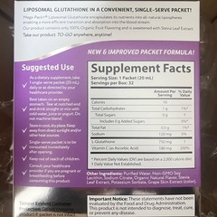 1. SNSで話題 美白サプリ 飲む日焼け止め Aurora Liposomal Glutathione リポソームグルタチオンの画像