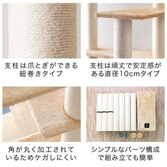 【1年使用】大型キャットタワー（190cm）の画像