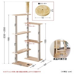 【1年使用】大型キャットタワー（190cm）の画像