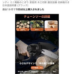 チェーンソーの画像