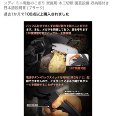 チェーンソーの画像