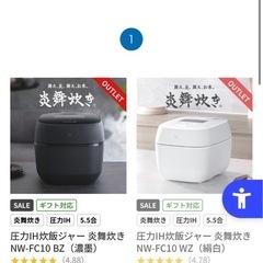 炊飯器　象印　最上級モデル　NW-FC10WZ　炎舞炊き　新品未使用 ホワイト　定価10万超えの画像