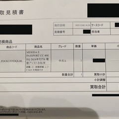 メリダ MERIDA イーパスポート ePASSPORT CC 400 EQ 2024年 アルミ 電動アシスト自転車 XSサイズ 1x9速 油圧式ディスクブレーキの画像