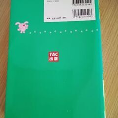 出題パターンでマスター簿記2級過去問題集の画像