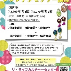 【生徒募集中】はじめてのレジンアクセサリー💍の画像