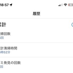 IROBOT ルンバe5 の画像
