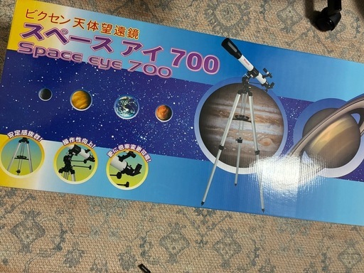  Vixen スペースアイ700 天体望遠鏡