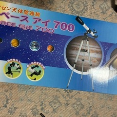  Vixen スペースアイ700 天体望遠鏡の画像