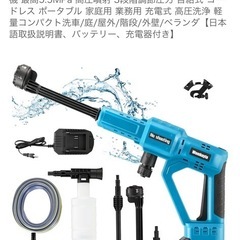 【超美品】バッテリー式 高圧洗浄機の画像