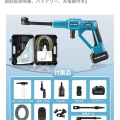 【超美品】バッテリー式 高圧洗浄機の画像