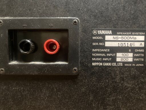 引取り YAMAHA NS-500Ma 3way ペアスピーカー ヤマハ