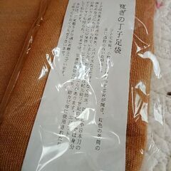 寛ぎの丁子足袋ソックス4足の画像