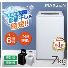 洗濯機7kgの画像
