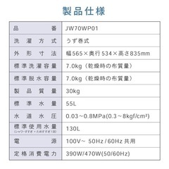 洗濯機7kgの画像