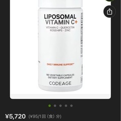 SNSで話題！ 美白サプリ 飲む日焼け止め Codeage リポソームビタミンC＋、ベジカプセル180粒の画像