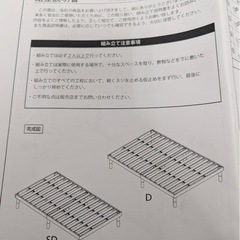 ベッド　無料　セミダブル　キレイの画像