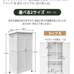 棚　物置　野外用　白 の画像