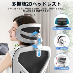 【新品未開封】RELXSKY オフィスチェア 白 【東久留米】の画像