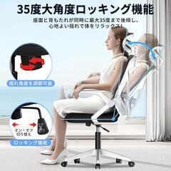 【新品未開封】RELXSKY オフィスチェア 白 【東久留米】の画像