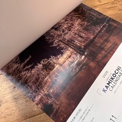 新品・上高地2026年カレンダーの画像