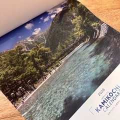 新品・上高地2026年カレンダーの画像