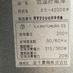 大型　野菜保冷庫　お米も保管できます。の画像