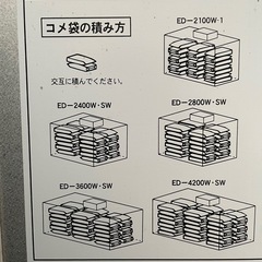 大型　野菜保冷庫　お米も保管できます。の画像