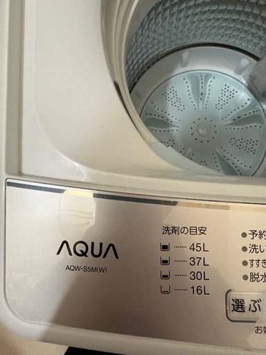 AQUA 全自動洗濯機 5.0kg AQW-S5A(W) 3Dアクティブ洗浄