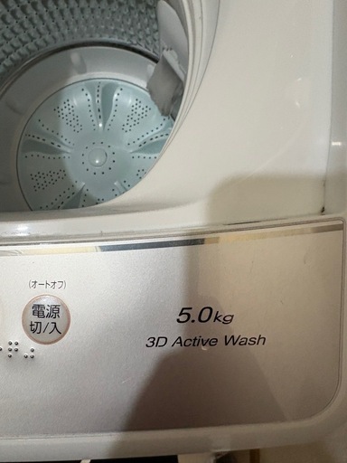 AQUA 全自動洗濯機 5.0kg AQW-S5A(W) 3Dアクティブ洗浄