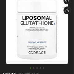 SNSで話題！ 美白サプリ 飲む日焼け止め Codeage リポソームグルタチオン、ベジカプセル60粒の画像