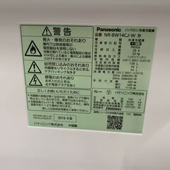 ＼家具＊家電のお店／【ｼﾞｬﾝｸﾞﾙｼﾞｬﾝｸﾞﾙ石川金沢店】 冷蔵庫 パナソニック NR-BW14CJ-W 2018年製の画像