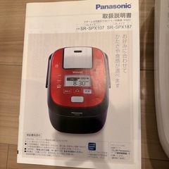 炊飯器　Panasonicの画像