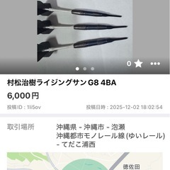 ライジングサンG8村松治樹 フェンリル岡野翔の画像