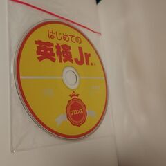 はじめての英検Jr　ブロンズ　の画像